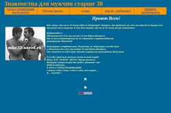 Снимак екрана man30.narod.ru