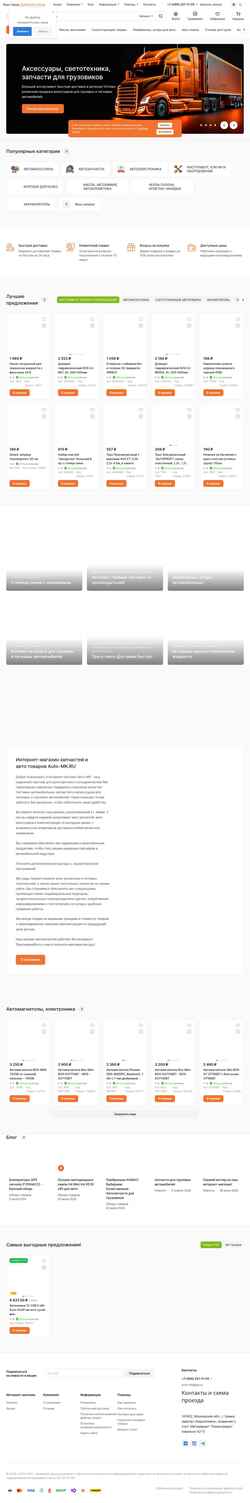 Captura de pantalla auto-mk.ru