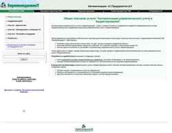 Screenshot soft.emd.ru