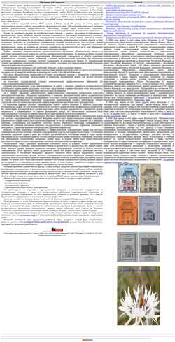 Скриншот vasilievaa.narod.ru