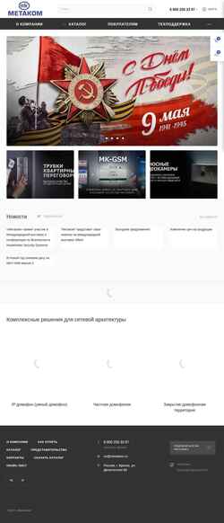Zrzut ekranu metakom.ru