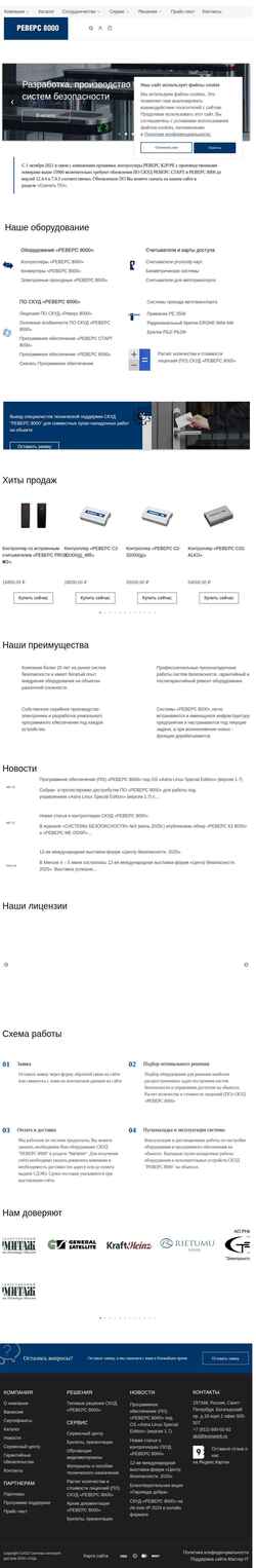 Skjermdump kronwerk.ru