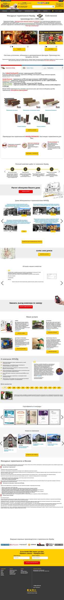 Zrzut ekranu termopaneli-fraid.ru