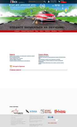 Captura de pantalla yansk.ru
