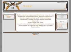 Posnetek zaslona shadowlords.clan.su