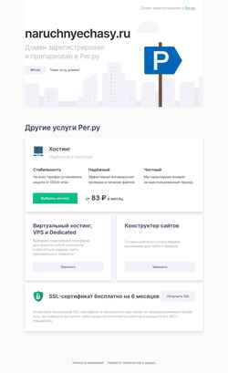 Skærmbillede naruchnyechasy.ru