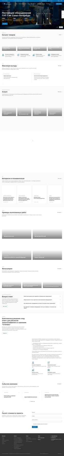 Снимак екрана stigmash.ru
