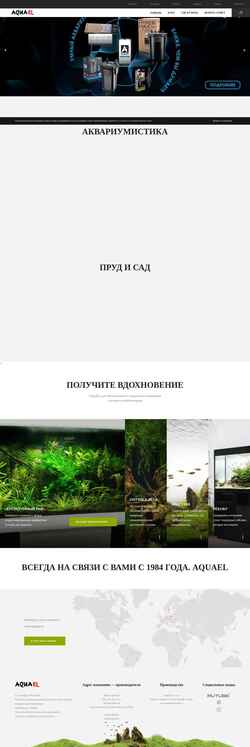 Skjermdump aquael.ru