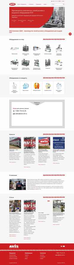 Снимак екрана avis-izh.ru