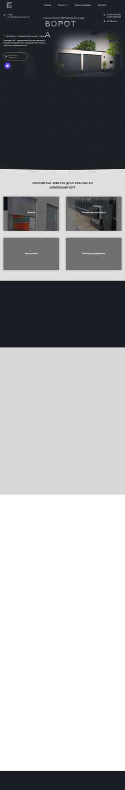 Screenshot kit-ufa.ru