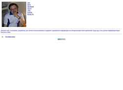 Screenshot vladweb.narod.ru