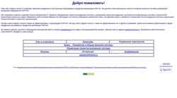 Снимак екрана sappers.narod.ru