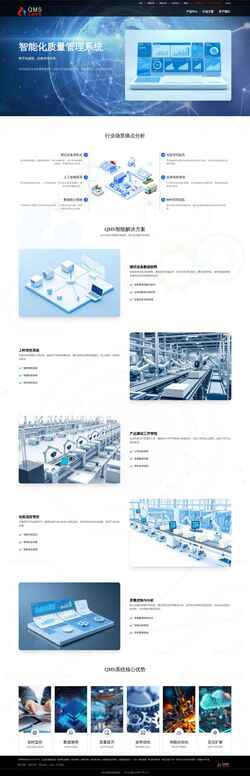 Screenshot www.qmsas.cn