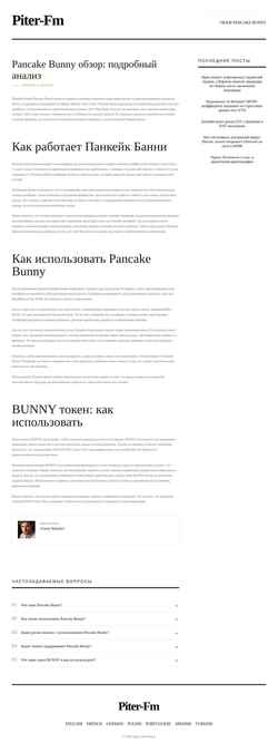 Screenshot piter-fm.ru