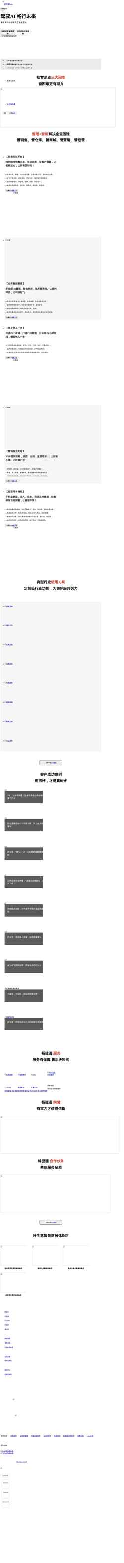 Screenshot hsy.chanjet.com