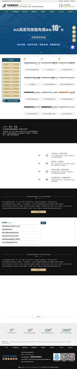 Screenshot www.bcckabel.com