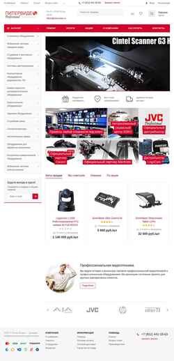 Снимак екрана pitervideo.ru