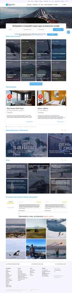 Screenshot www.allaboutkamchatka.ru