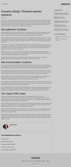 Screenshot westzona.ru
