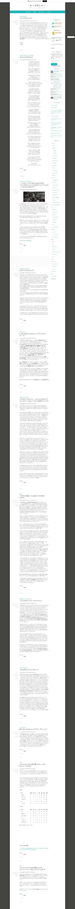 Скриншот 4khmer.wordpress.com