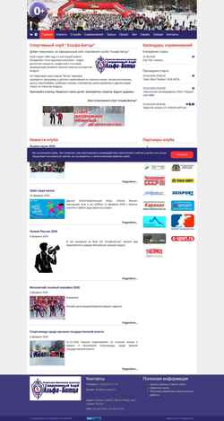 Captura de pantalla bitza-sport.ru