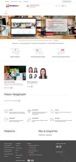 Zrzut ekranu photocenter.ru