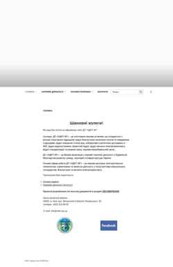 Screenshot nikti.org.ua