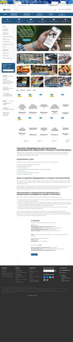 Screenshot bth.by