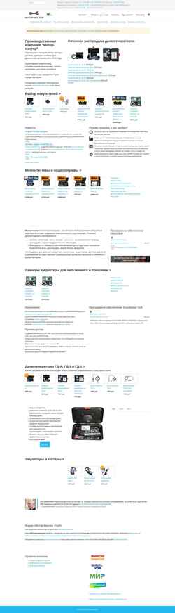 Captura de pantalla motor-master.ru