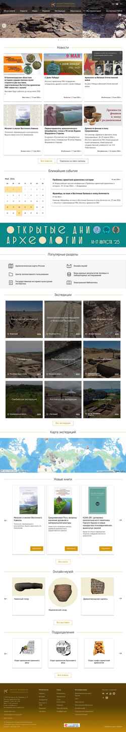 Snímek obrazovky archaeolog.ru