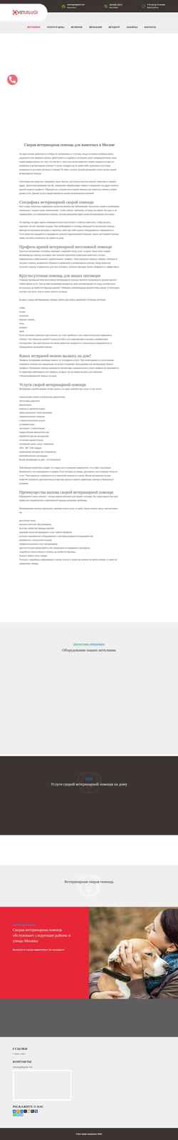 Schermata vetuslugi.ru