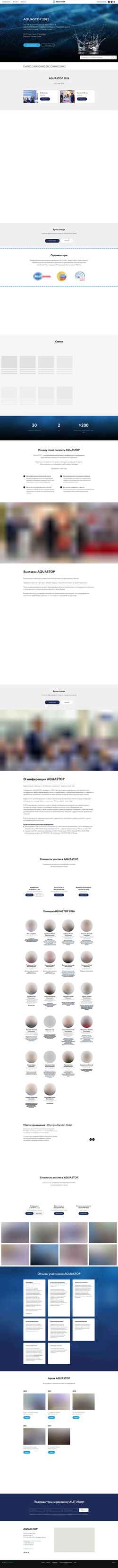 Captura de pantalla aquastop.ru