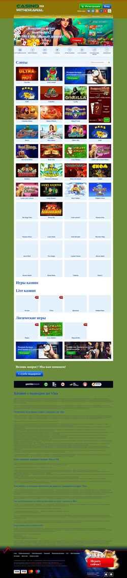 Screenshot orxidea.ru