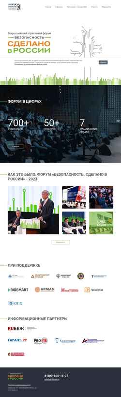 Screenshot sb-forum.ru