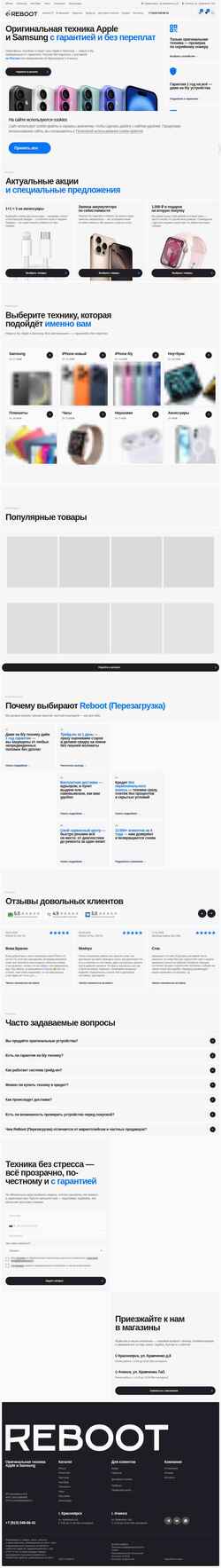 Snímek obrazovky rebootstore.ru