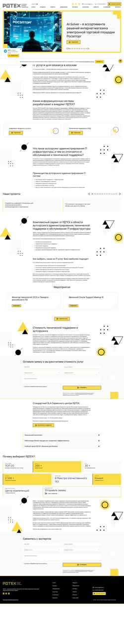 Ekraanipilt rdtex.ru