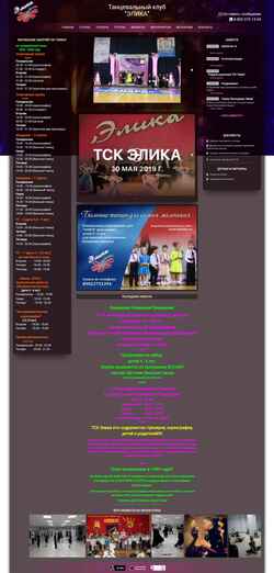 Schermata tskelika.ru