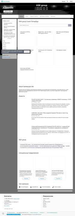 Skærmbillede www.askgroup-profdisplay.ru
