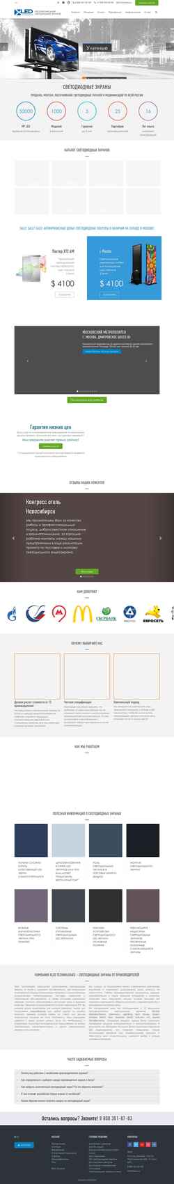 Zrzut ekranu www.xled.ru