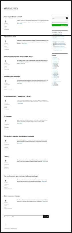 Снимак екрана psy-help.com