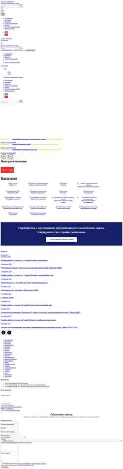 Στιγμιότυπο οθόνης www.rushimset.ru