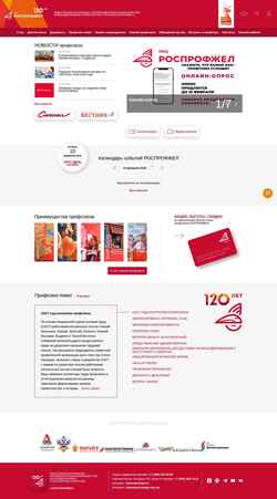 Zrzut ekranu rosprofzhel.ru
