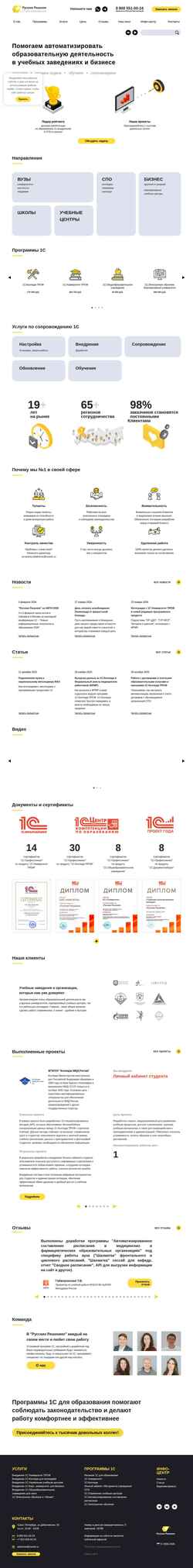 Screenshot ruresh.ru