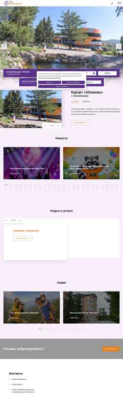 Screenshot abzakovo.com