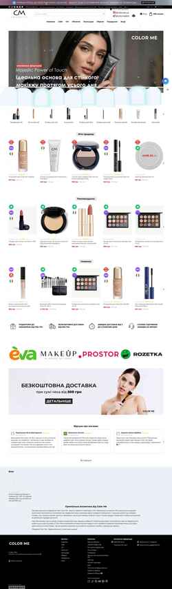 Captura de pantalla colorme.com.ua
