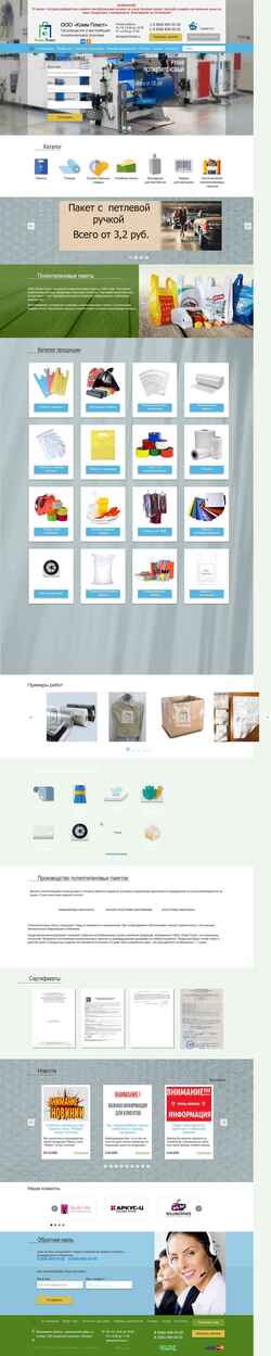 Ekraanipilt klim-plast.ru