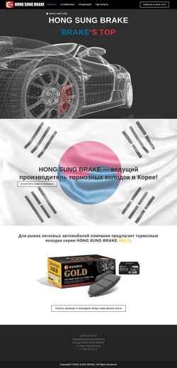 Snímek obrazovky hsbrake.ru