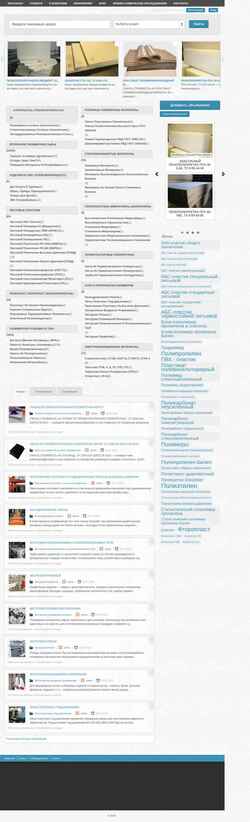 Captura de pantalla www.polimerportal.ru
