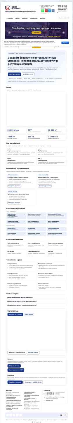 Zrzut ekranu ptk-sp.ru