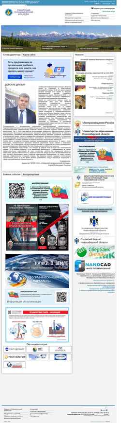 Captura de pantalla www.sibgeomet.ru